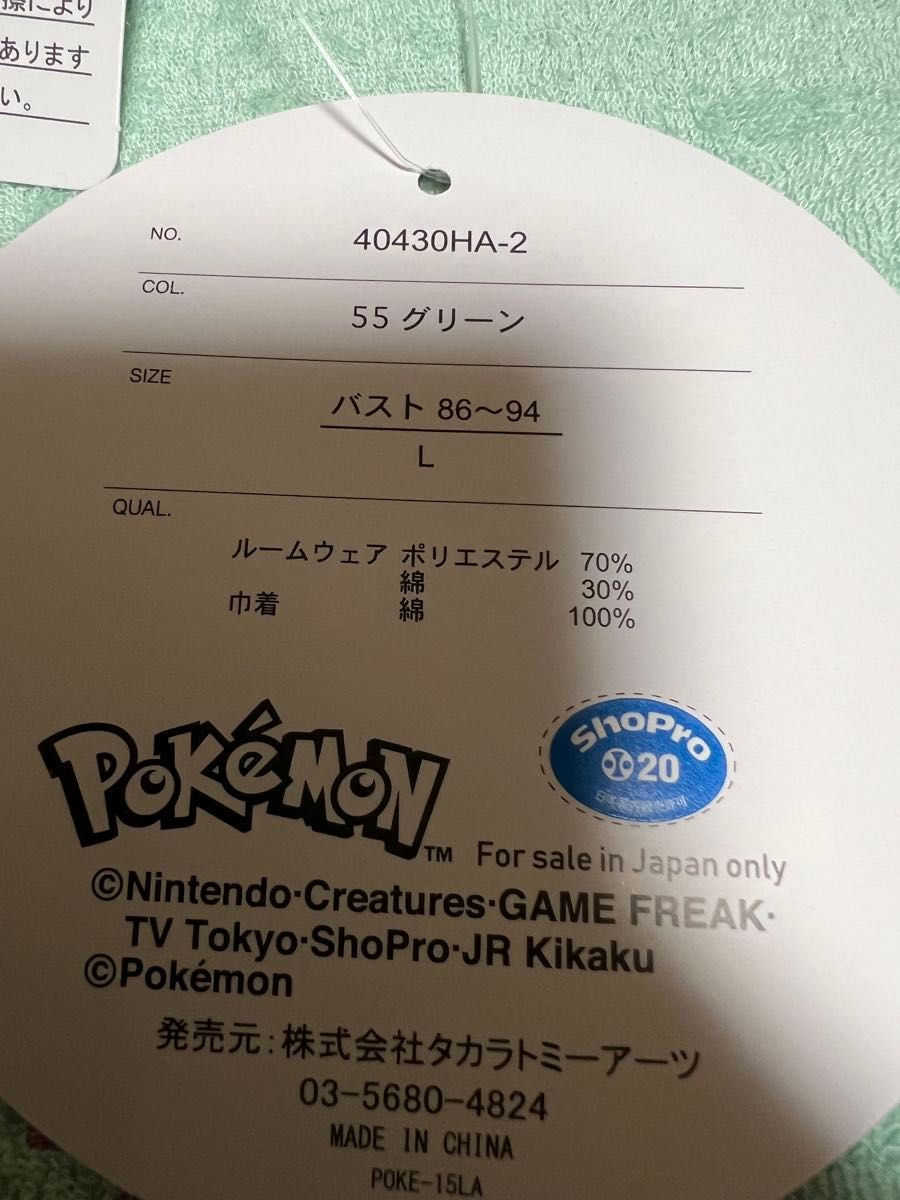 新品》ポケモン ニャオハ パイル地 パジャマ ルームウェア 新品》ポケモン ニャオハ パイル地 パジャマ ルームウェア