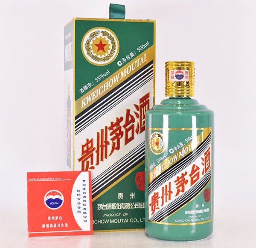 貴州茅台酒 干支 壬寅虎年 2022年 500ml/939g 53%|Yahoo!フリマ 貴州茅台酒 干支 壬寅虎年 2022年 500ml/939g 53%|Yahoo!フリマ