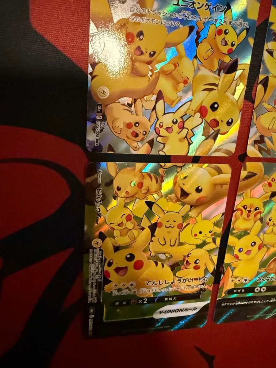 ポケモンカード ピカチュウ V-UNION 4枚×2 合計8枚 まとめ売り