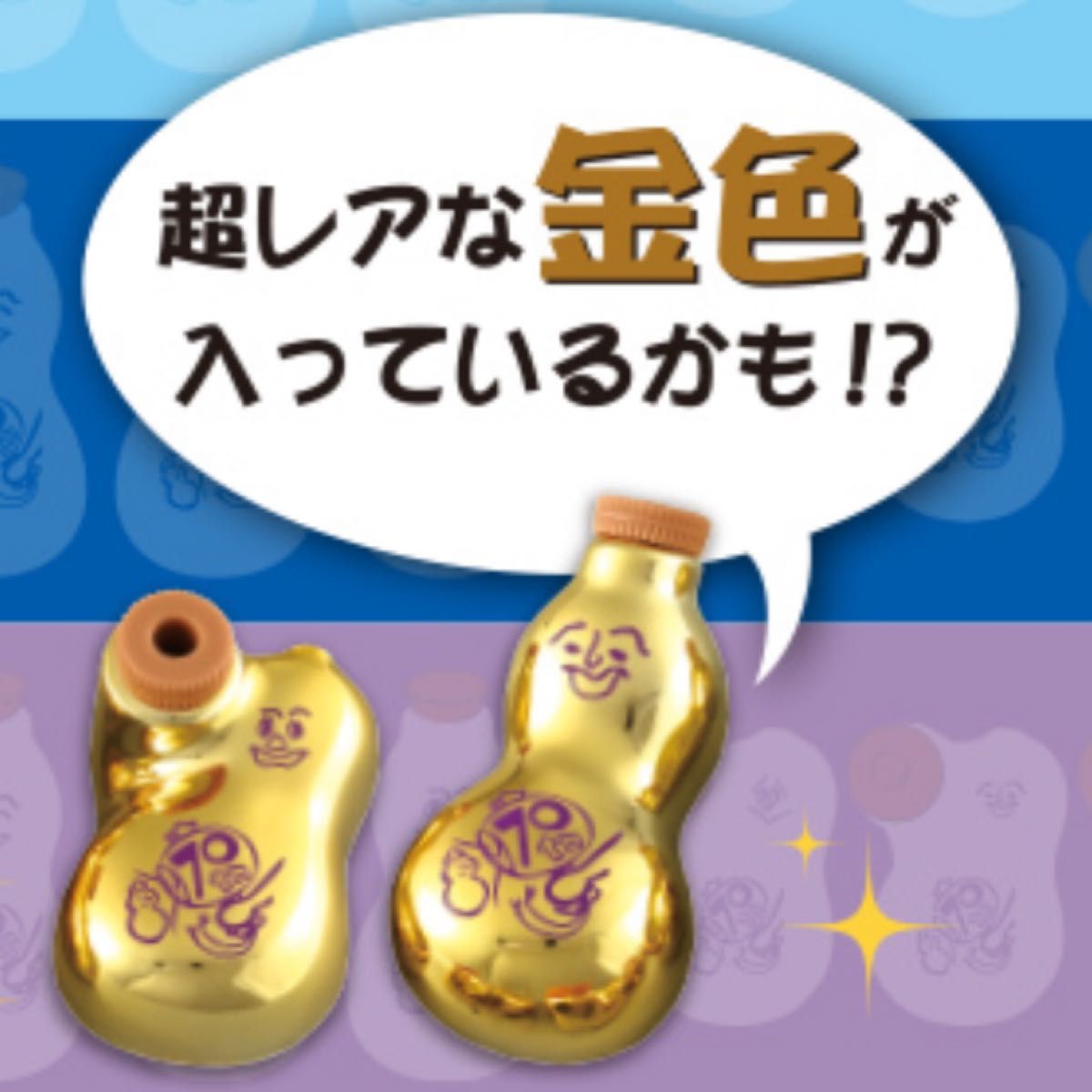 崎陽軒 70周年記念 金のひょうちゃん 醤油さし ひょうちゃん 崎陽軒 70周年記念 金のひょうちゃん 醤油さし ひょうちゃん