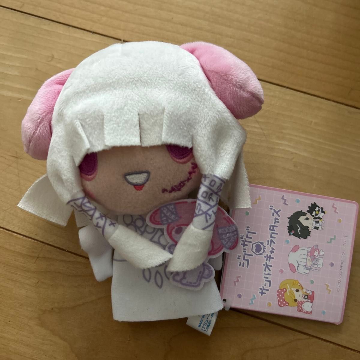 真天地開闢集団 ジグザグ ぬいぐるみ 命 mikoto 命様 マイメロ