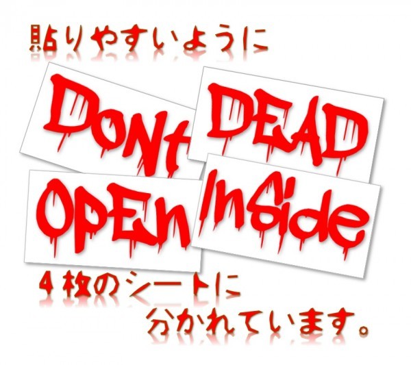 Don't Open Dead inside 血文字カッティングステッカー ジョークステッカー デカール_画像4