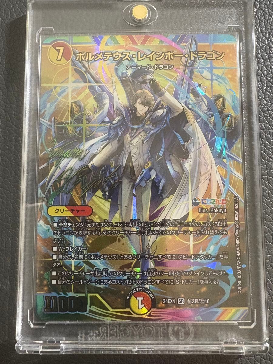 サイン入り DM デュエマ デュエルマスターズ ボルメテウス サイン入り DM デュエマ デュエルマスターズ ボルメテウス