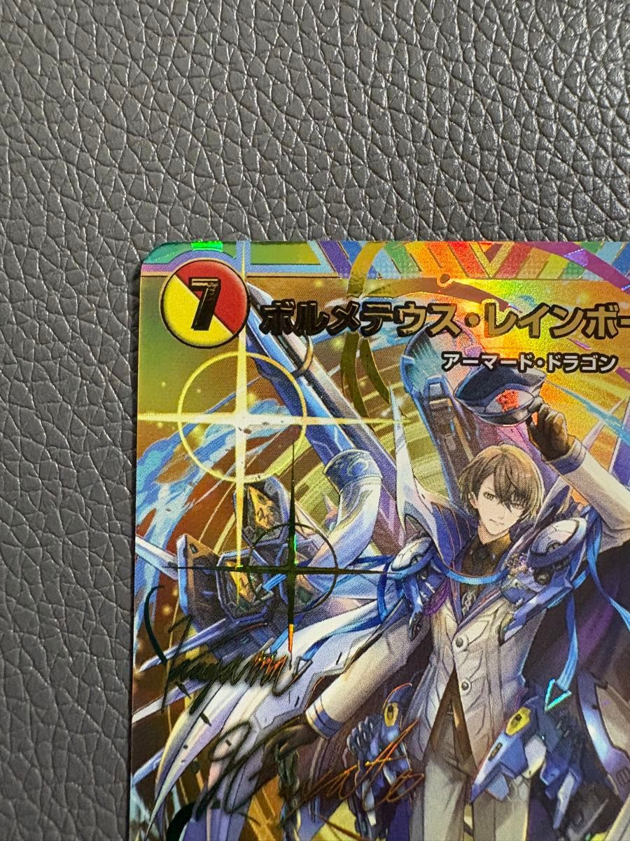 サイン入り DM デュエマ デュエルマスターズ ボルメテウス サイン入り DM デュエマ デュエルマスターズ ボルメテウス