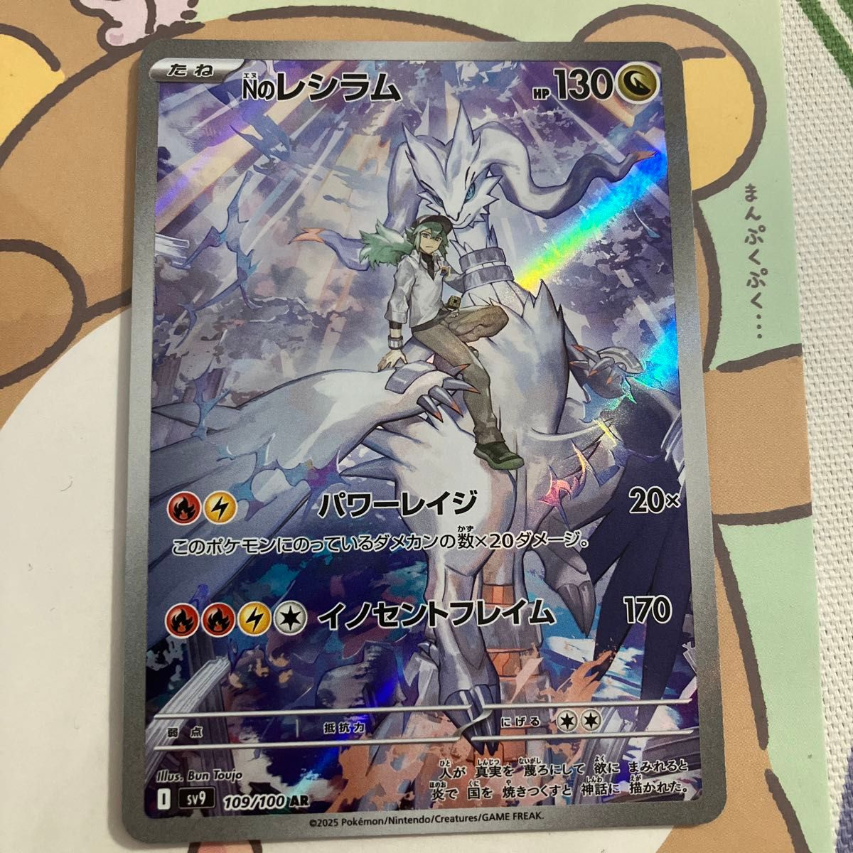 ポケモンカード Nのレシラムex AR|Yahoo!フリマ(旧PayPayフリマ) ポケモンカード Nのレシラムex AR|Yahoo!フリマ(旧PayPayフリマ)