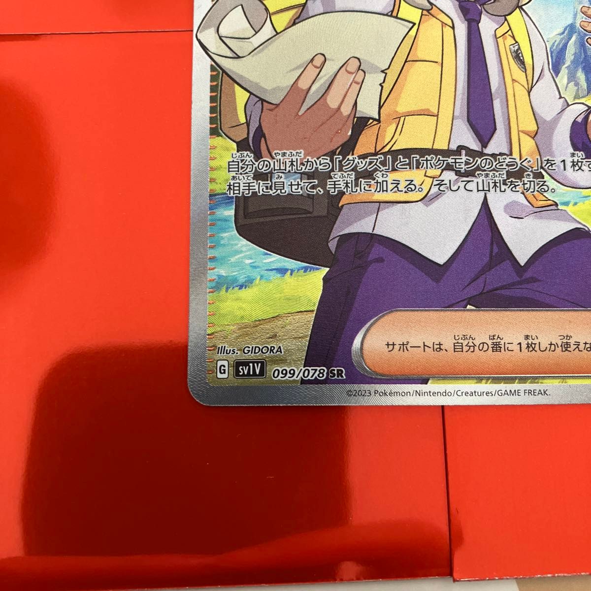 ポケモンカード ペパー SR|Yahoo!フリマ(旧PayPayフリマ) ポケモンカード ペパー SR|Yahoo!フリマ(旧PayPayフリマ)