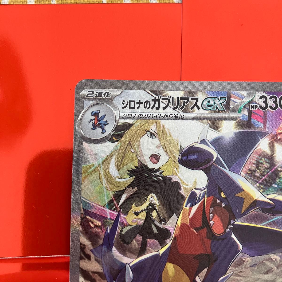 ポケカ シロナのガブリアスex SAR ケース付き|Yahoo!フリマ(旧 ポケカ シロナのガブリアスex SAR ケース付き|Yahoo!フリマ(旧
