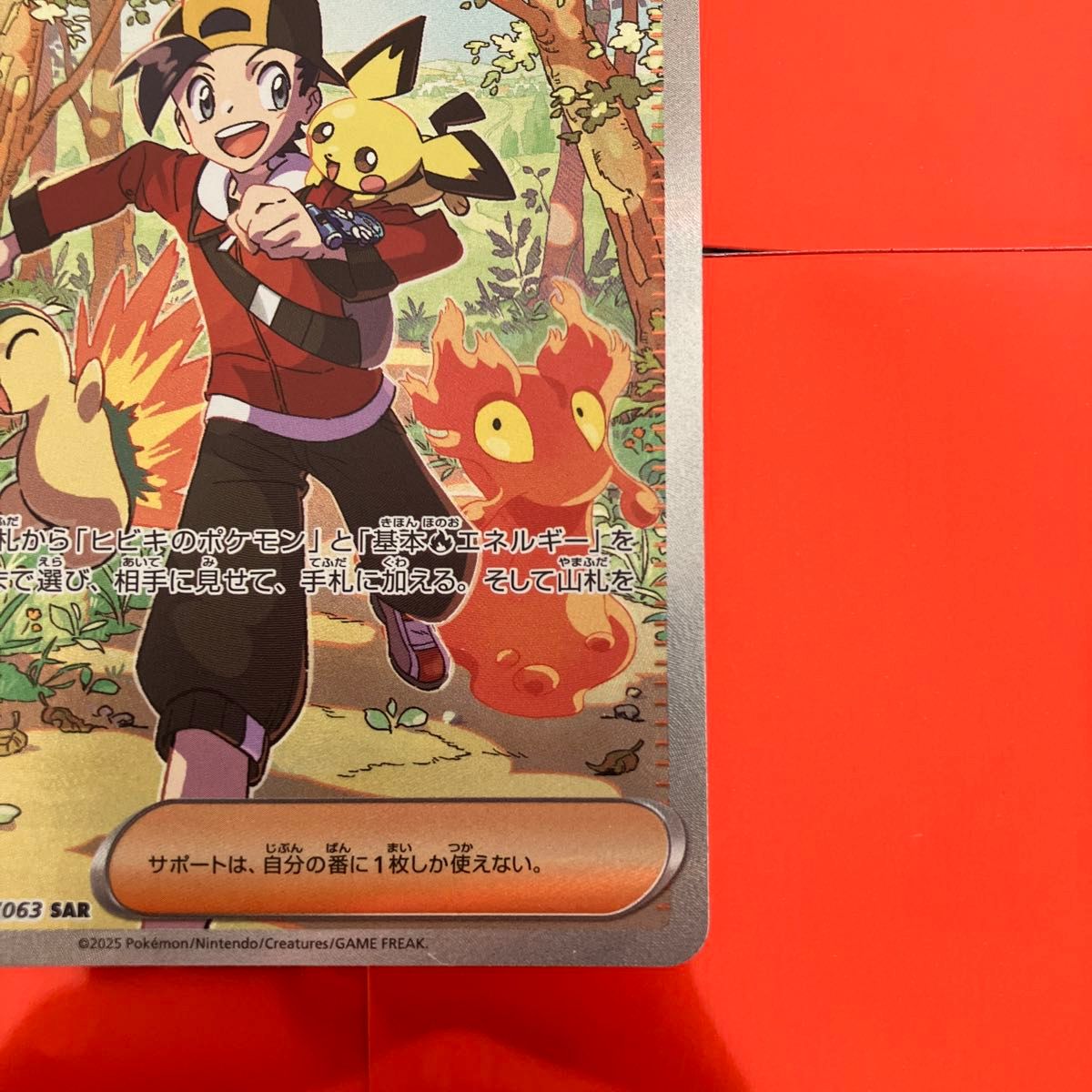 ポケモンカード SAR ヒビキの冒険 ケース付き|Yahoo!フリマ(旧 ポケモンカード SAR ヒビキの冒険 ケース付き|Yahoo!フリマ(旧