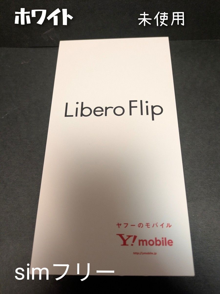 Libero Flip 5g ホワイト リベロフリップ simフリー|Yahoo Libero Flip 5g ホワイト リベロフリップ simフリー|Yahoo