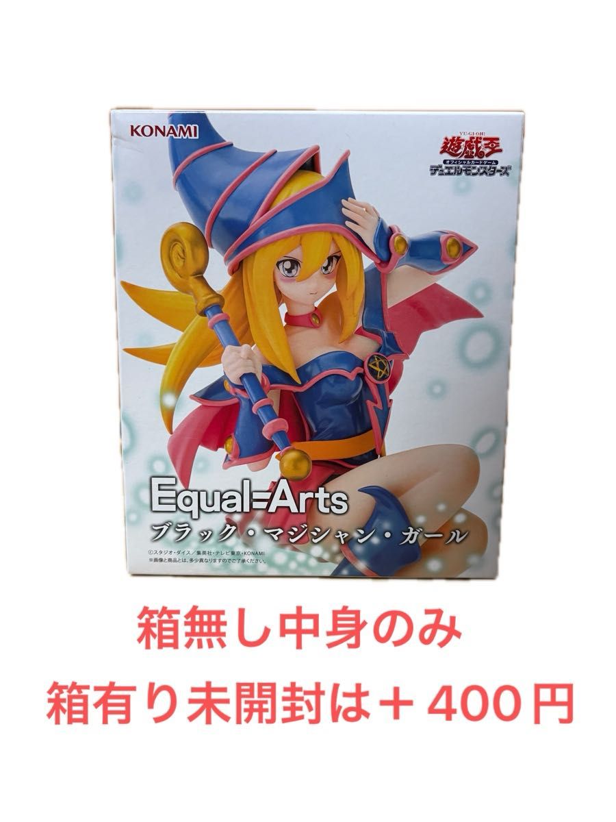 遊戯王 Arts Equal フィギュア ブラックマジシャンガール 遊戯王 Arts Equal フィギュア ブラックマジシャンガール
