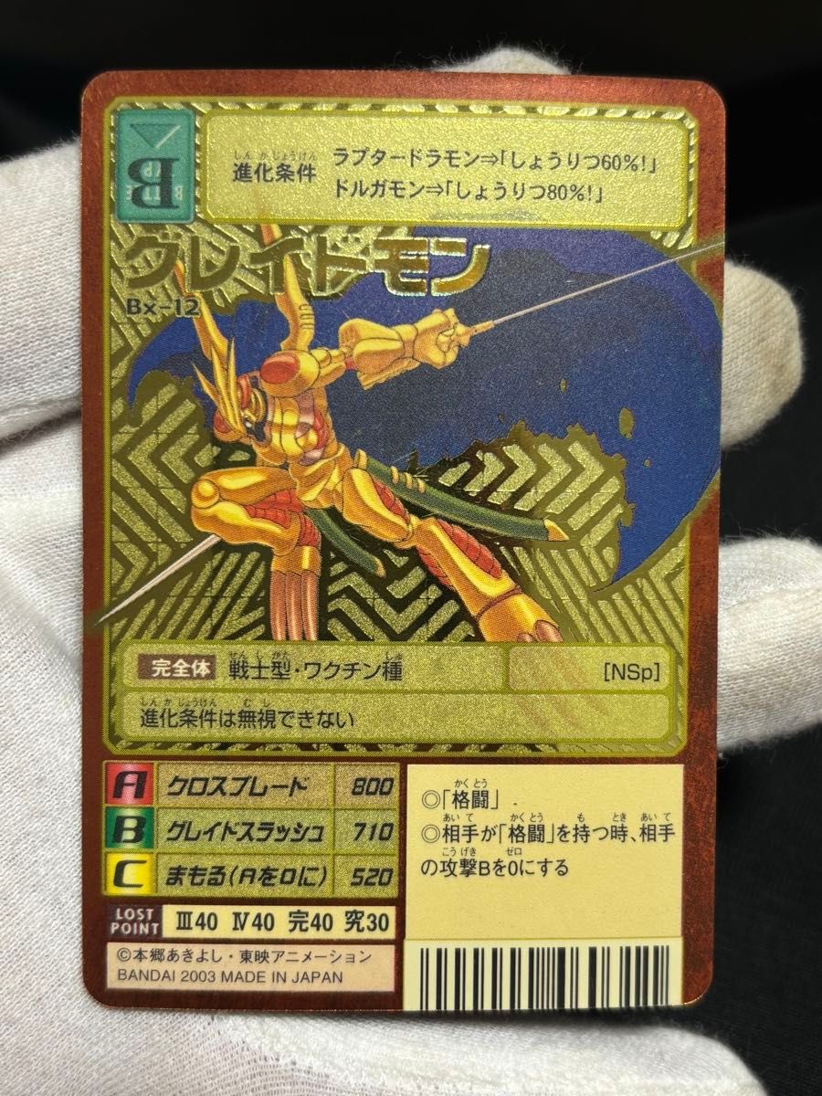旧デジモンカード グレイドモン|Yahoo!フリマ(旧PayPayフリマ) 旧デジモンカード グレイドモン|Yahoo!フリマ(旧PayPayフリマ)
