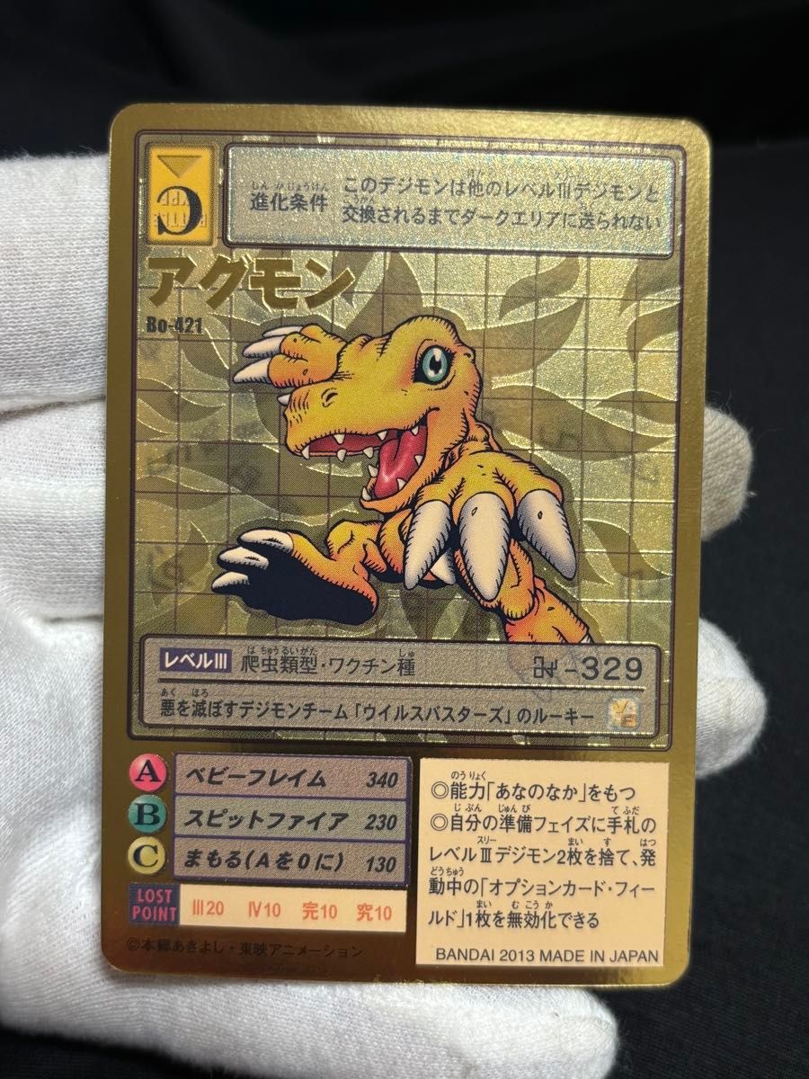 デジモンカード アグモン ゴールドエッチング|Yahoo!フリマ(旧 デジモンカード アグモン ゴールドエッチング|Yahoo!フリマ(旧
