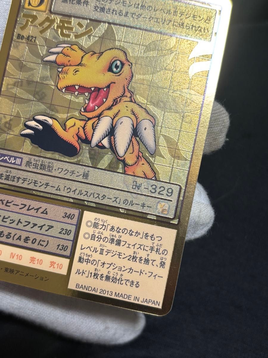 デジモンカード アグモン ゴールドエッチング|Yahoo!フリマ(旧 デジモンカード アグモン ゴールドエッチング|Yahoo!フリマ(旧
