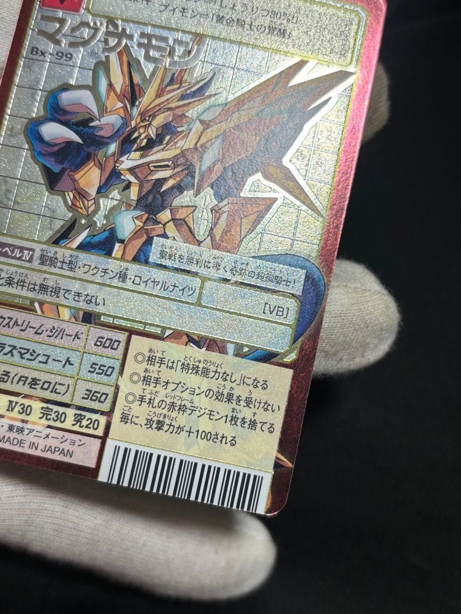マグナモンX抗体 デジモンカード bx99|Yahoo!フリマ(旧PayPay マグナモンX抗体 デジモンカード bx99|Yahoo!フリマ(旧PayPay