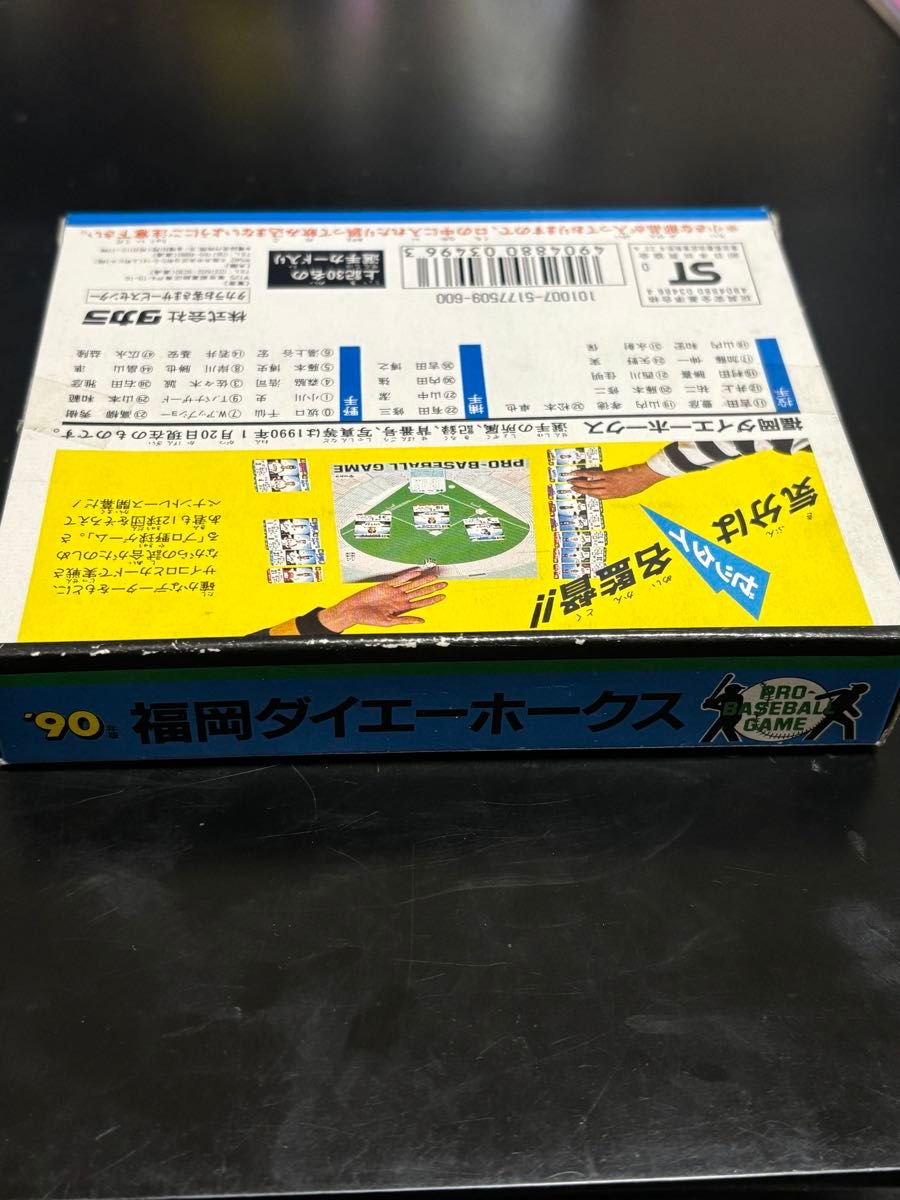 福岡ダイエーホークス プロ野球ゲーム タカラ 未開封 1990年 福岡ダイエーホークス プロ野球ゲーム タカラ 未開封 1990年