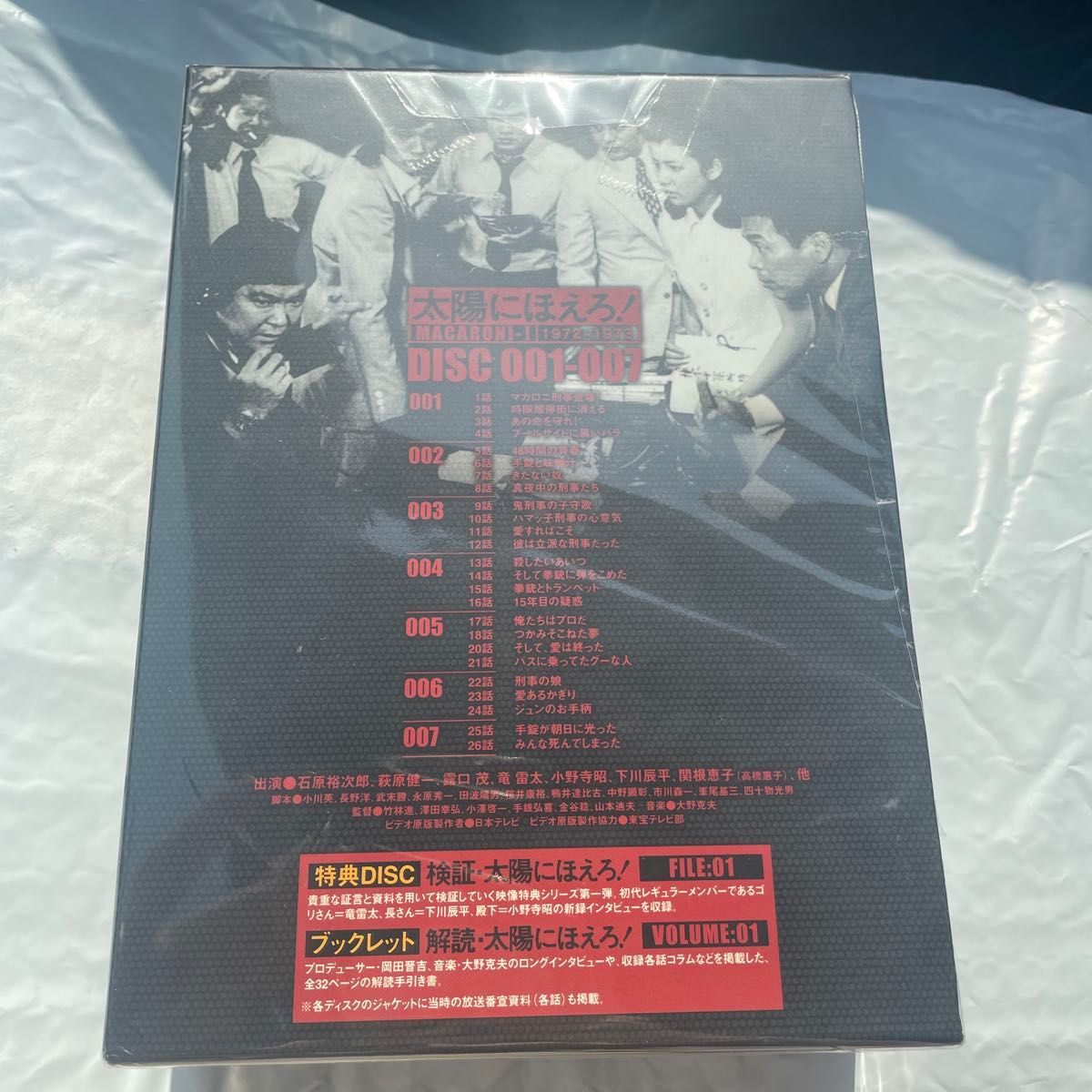 太陽にほえろ マカロニ刑事編 DVD-BOX I|Yahoo!フリマ(旧 太陽にほえろ マカロニ刑事編 DVD-BOX I|Yahoo!フリマ(旧