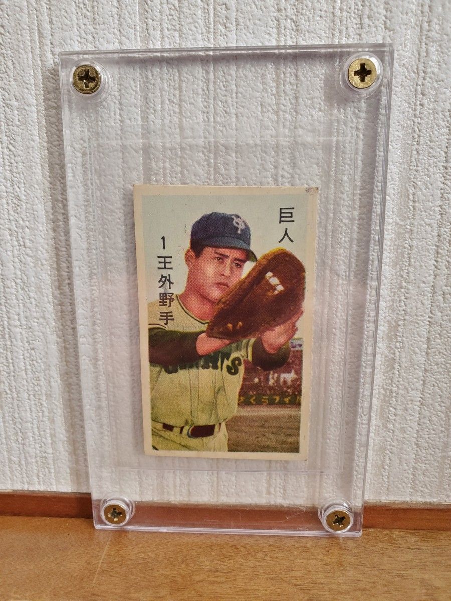 超希少】 王貞治 ルーキー 巨人軍 駄菓子屋 めんこ メンコ 面子 超希少】 王貞治 ルーキー 巨人軍 駄菓子屋 めんこ メンコ 面子