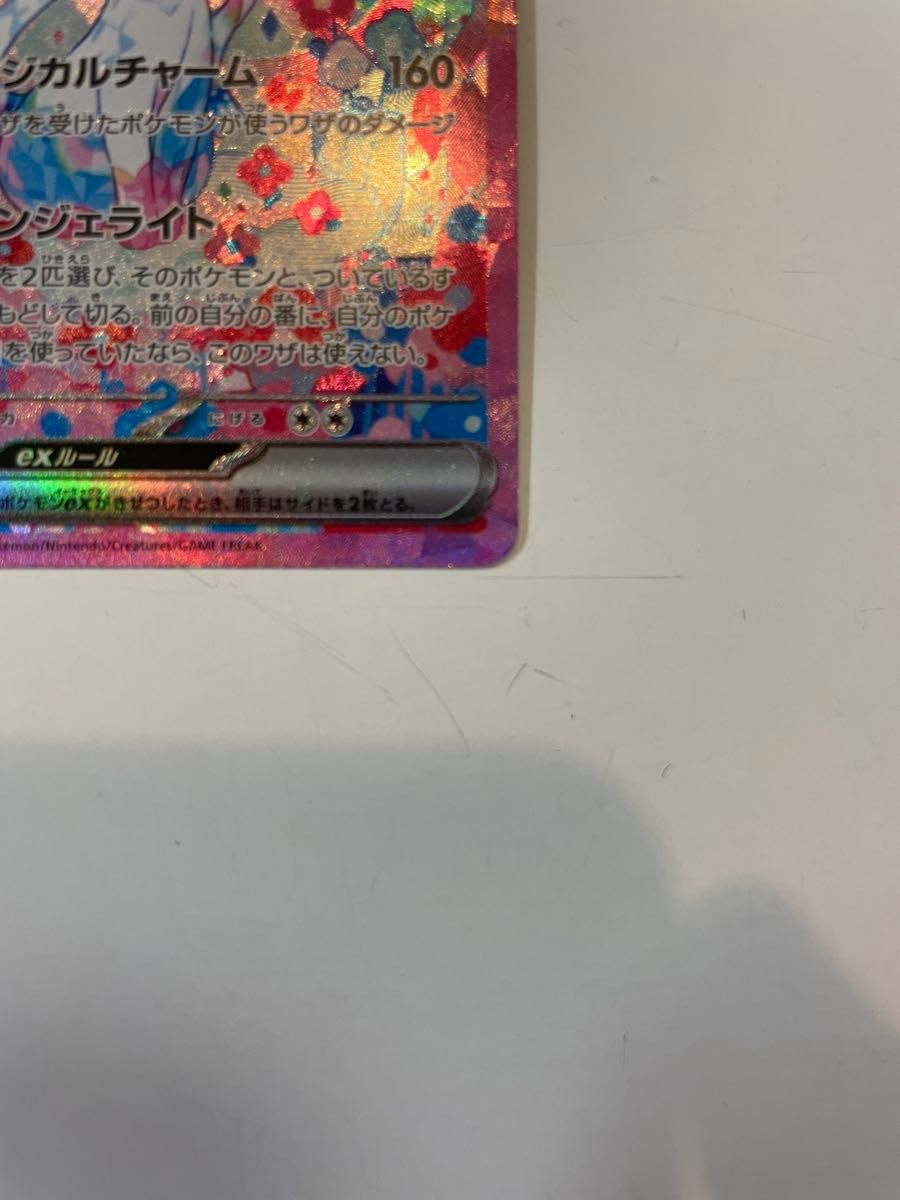 ニンフィアex SAR ポケモンカードゲーム テラスタルフェスex ニンフィアex SAR ポケモンカードゲーム テラスタルフェスex