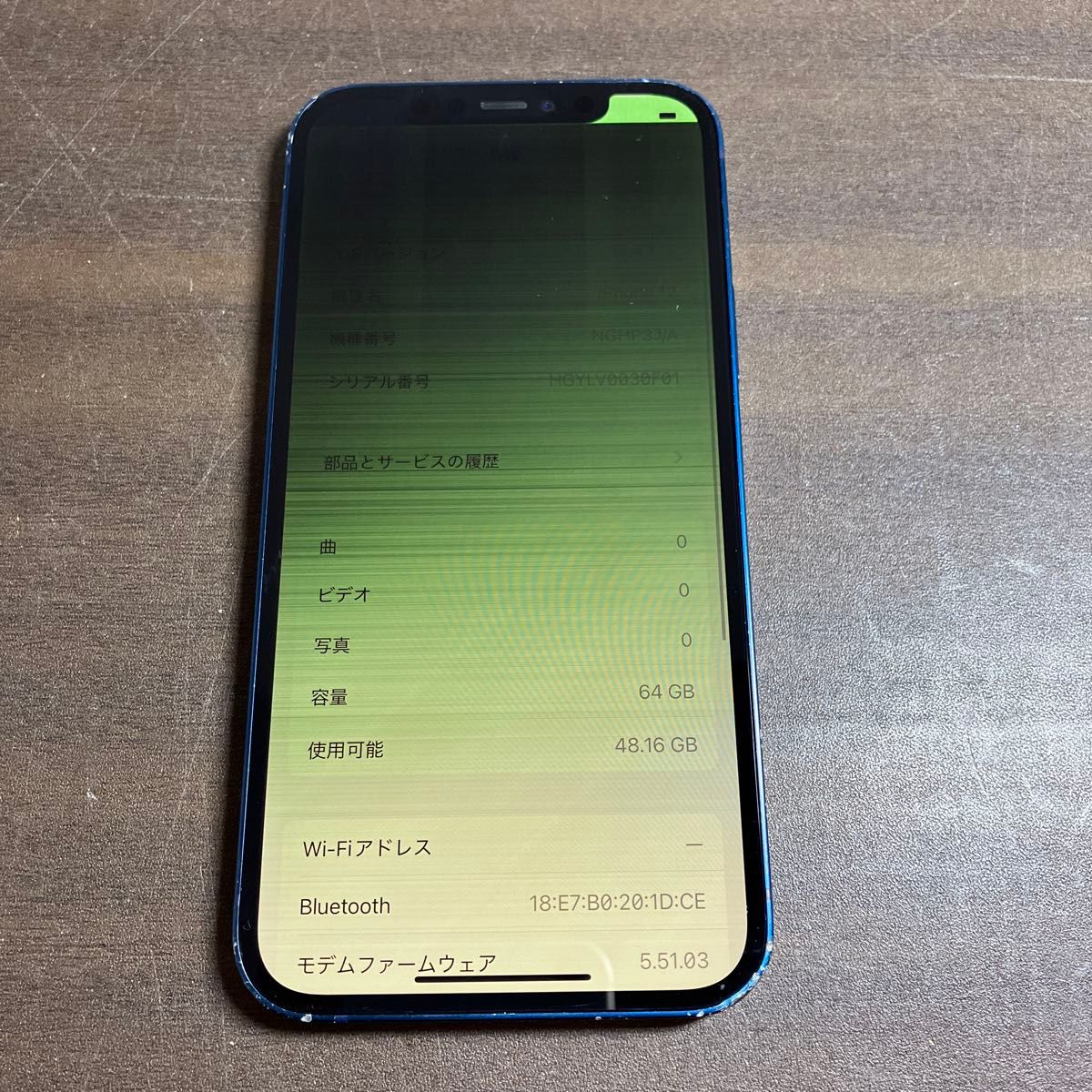 73001 iPhone12 64GB ブルー SIMフリー ジャンク品 本体のみ 73001 iPhone12 64GB ブルー SIMフリー ジャンク品 本体のみ