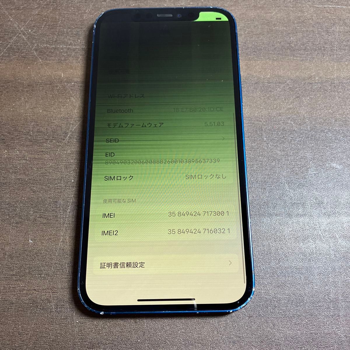 73001 iPhone12 64GB ブルー SIMフリー ジャンク品 本体のみ 73001 iPhone12 64GB ブルー SIMフリー ジャンク品 本体のみ