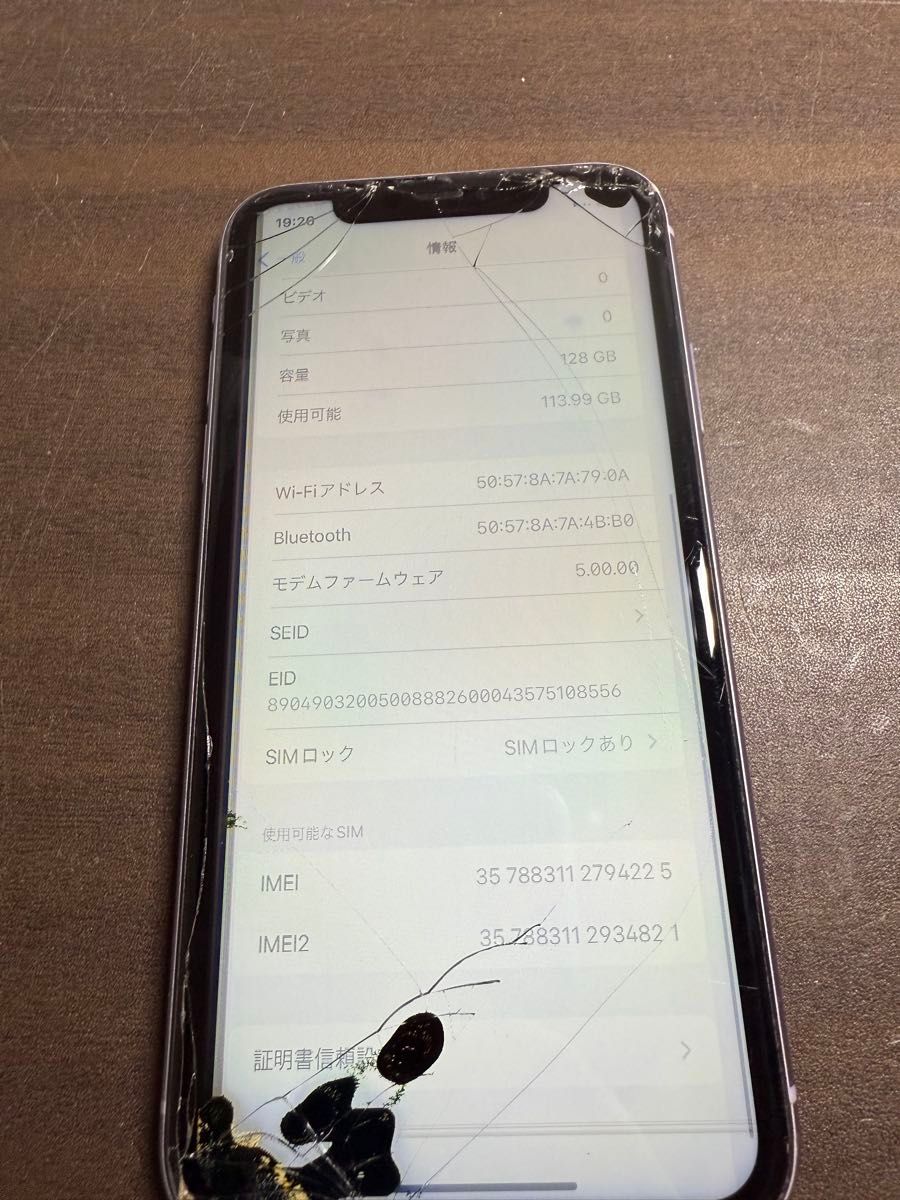 94225 iPhone11 128GB パープル SIMフリー ジャンク|Yahoo 94225 iPhone11 128GB パープル SIMフリー ジャンク|Yahoo