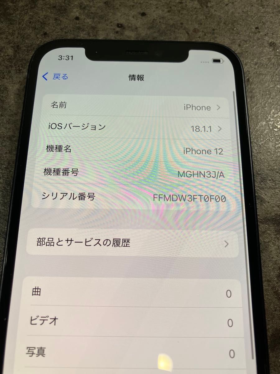 16049 iPhone12 64GB ブラック SIMフリー ジャンク品|Yahoo 16049 iPhone12 64GB ブラック SIMフリー ジャンク品|Yahoo