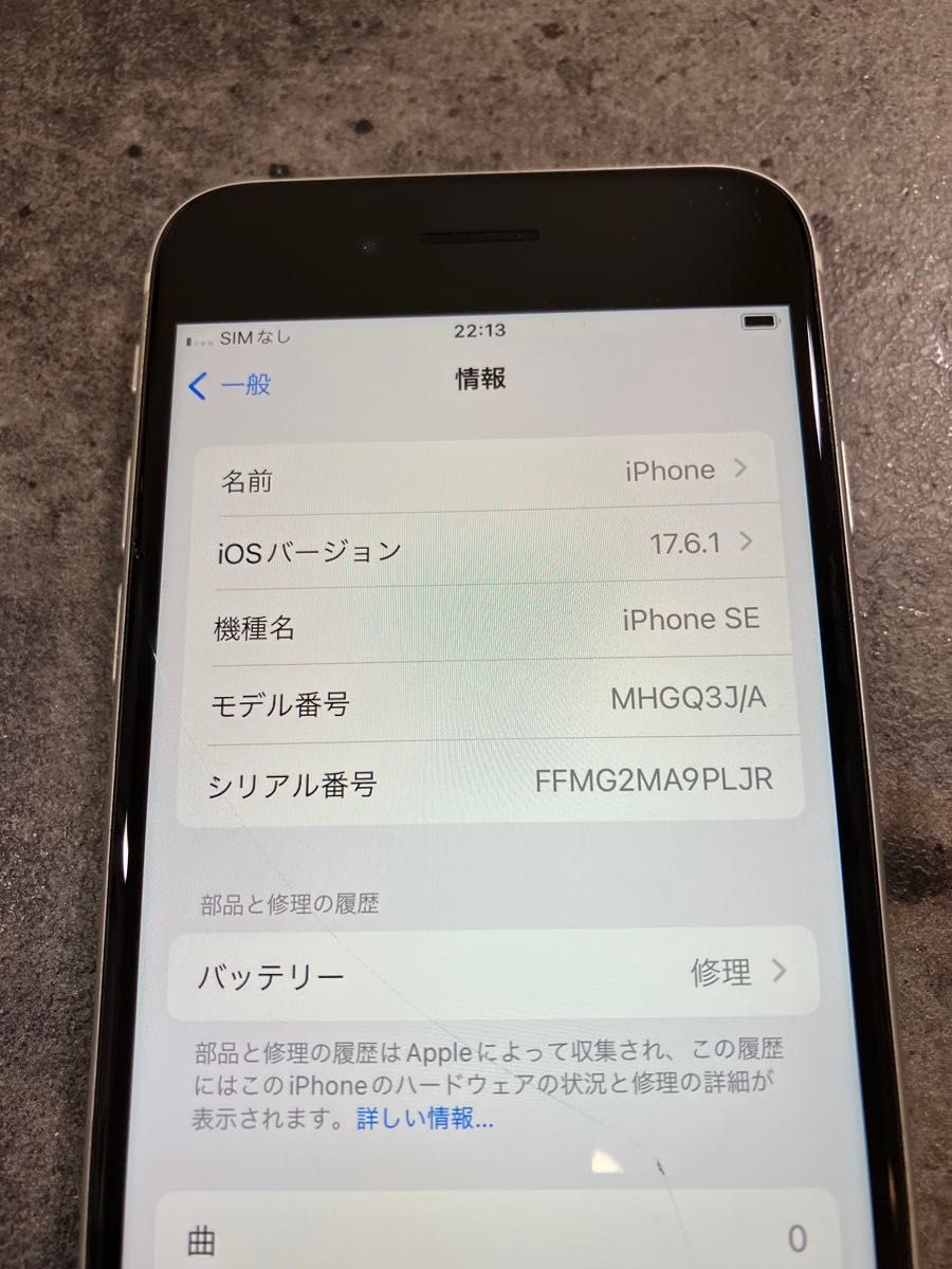 70889 iPhoneSE2 64GB ホワイト SIMフリー ジャンク品|Yahoo 70889 iPhoneSE2 64GB ホワイト SIMフリー ジャンク品|Yahoo
