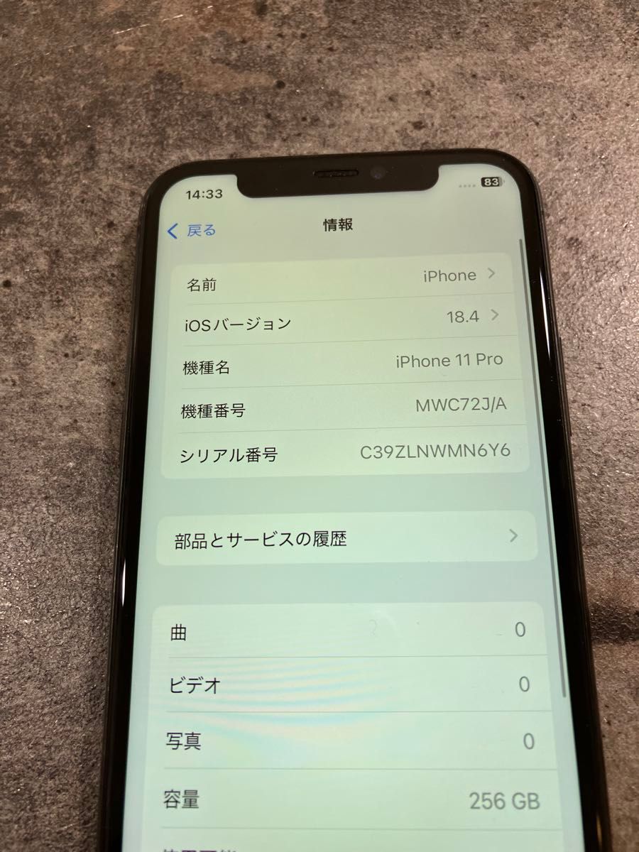 20372 iPhone11pro 256GB グレー SIMフリー ジャンク品|Yahoo 20372 iPhone11pro 256GB グレー SIMフリー ジャンク品|Yahoo