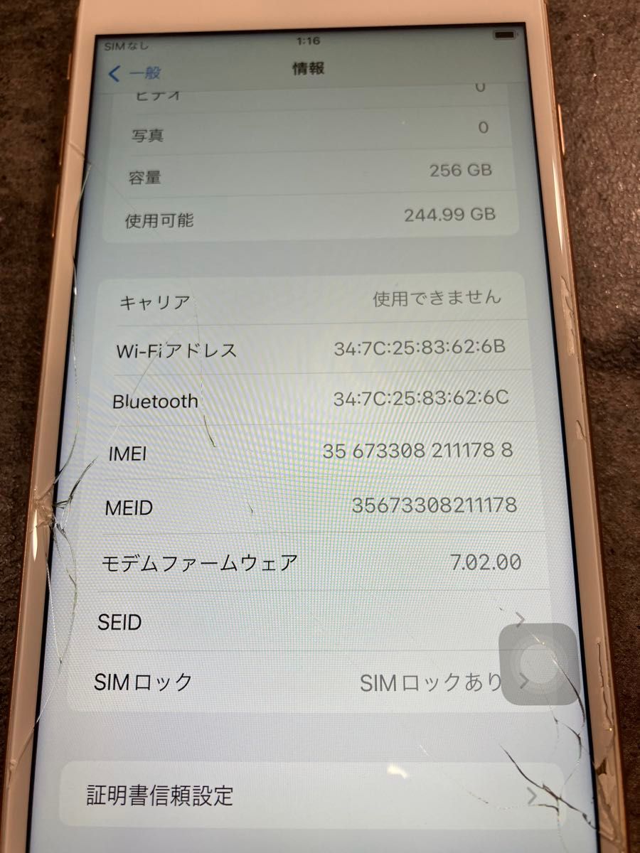 11788 iPhone8plus 256G ゴールド SIMフリー ジャンク品|Yahoo 11788 iPhone8plus 256G ゴールド SIMフリー ジャンク品|Yahoo
