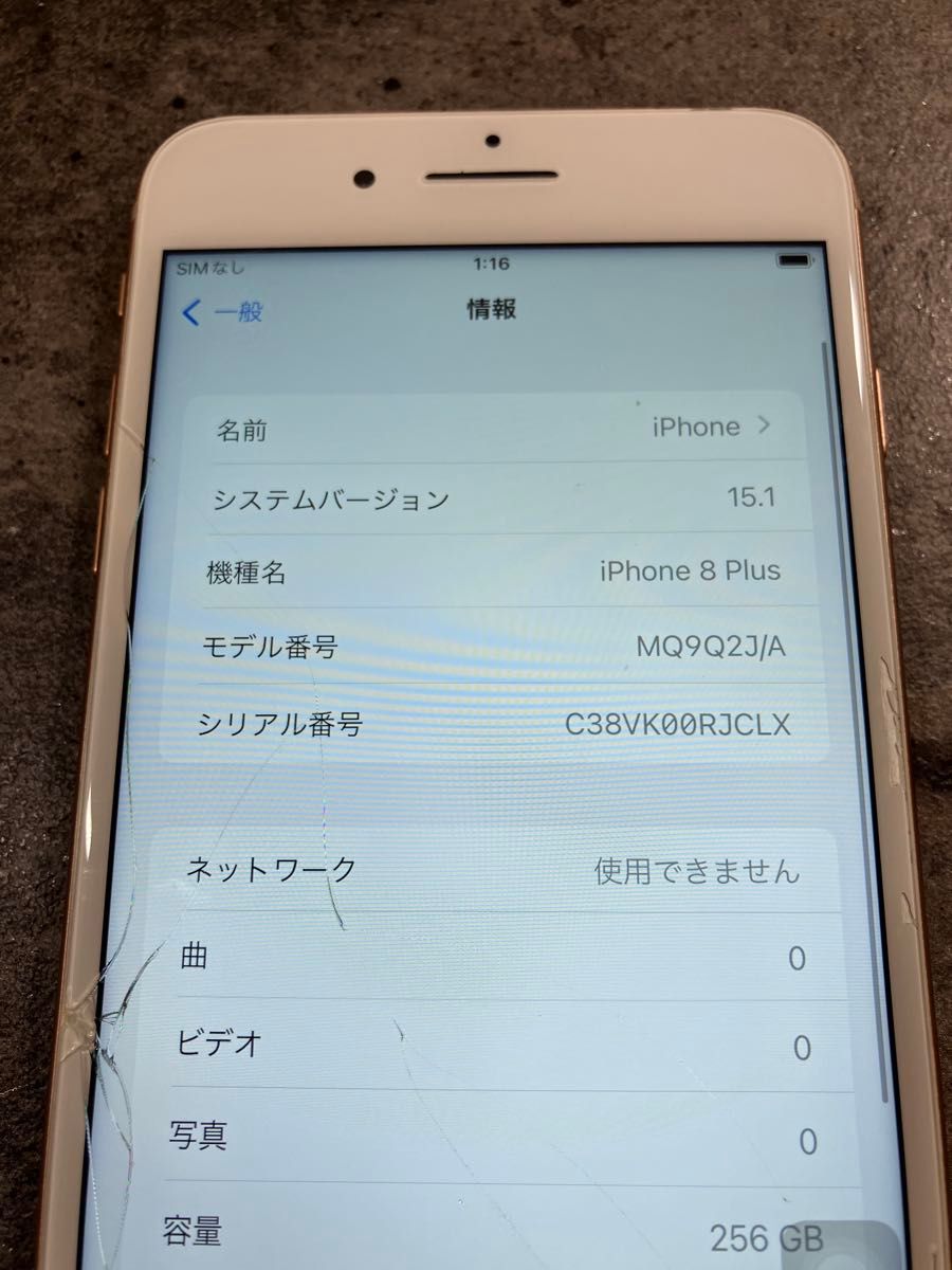 11788 iPhone8plus 256G ゴールド SIMフリー ジャンク品|Yahoo 11788 iPhone8plus 256G ゴールド SIMフリー ジャンク品|Yahoo