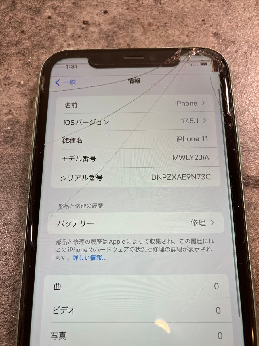 47029 iPhone11 64GB グリーン SIMフリー ジャンク品|Yahoo 47029 iPhone11 64GB グリーン SIMフリー ジャンク品|Yahoo