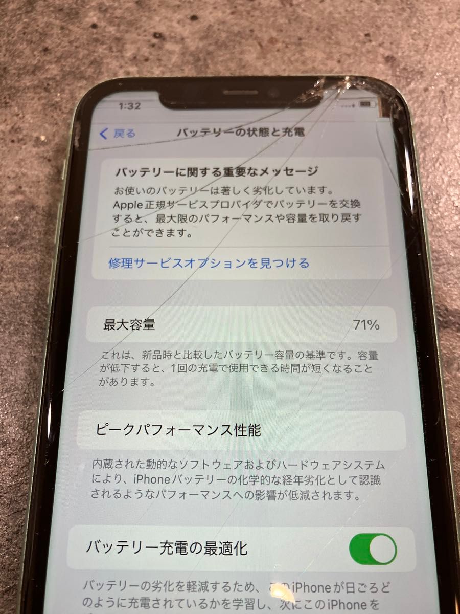 47029 iPhone11 64GB グリーン SIMフリー ジャンク品|Yahoo 47029 iPhone11 64GB グリーン SIMフリー ジャンク品|Yahoo