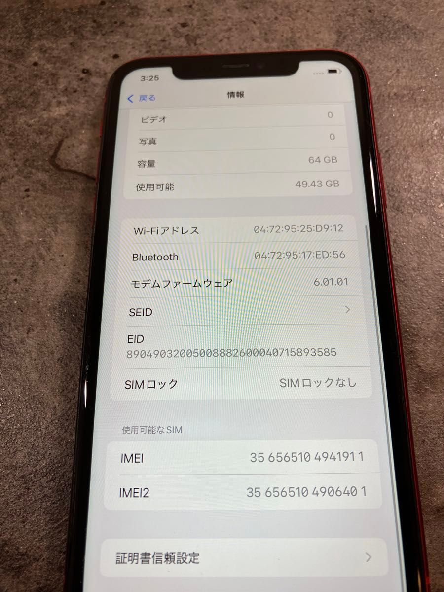 41911 iPhone11 64G レッド SIMフリー ジャンク品|Yahoo!フリマ 41911 iPhone11 64G レッド SIMフリー ジャンク品|Yahoo!フリマ