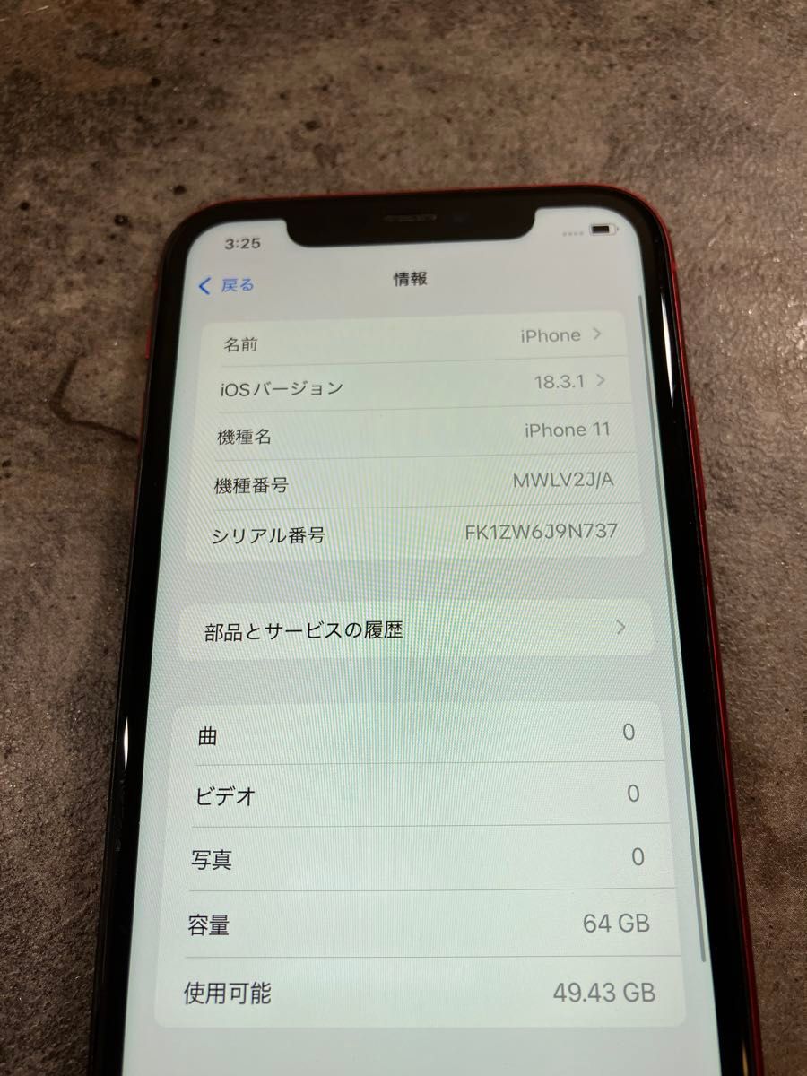 41911 iPhone11 64G レッド SIMフリー ジャンク品|Yahoo!フリマ 41911 iPhone11 64G レッド SIMフリー ジャンク品|Yahoo!フリマ