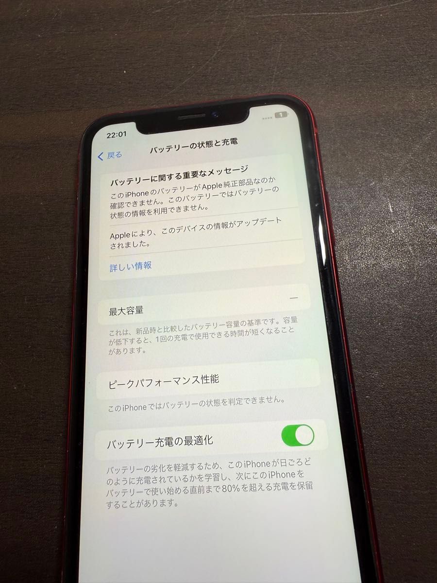 09395 iPhoneXR 128G レッド SIMフリー ジャンク|Yahoo!フリマ 09395 iPhoneXR 128G レッド SIMフリー ジャンク|Yahoo!フリマ