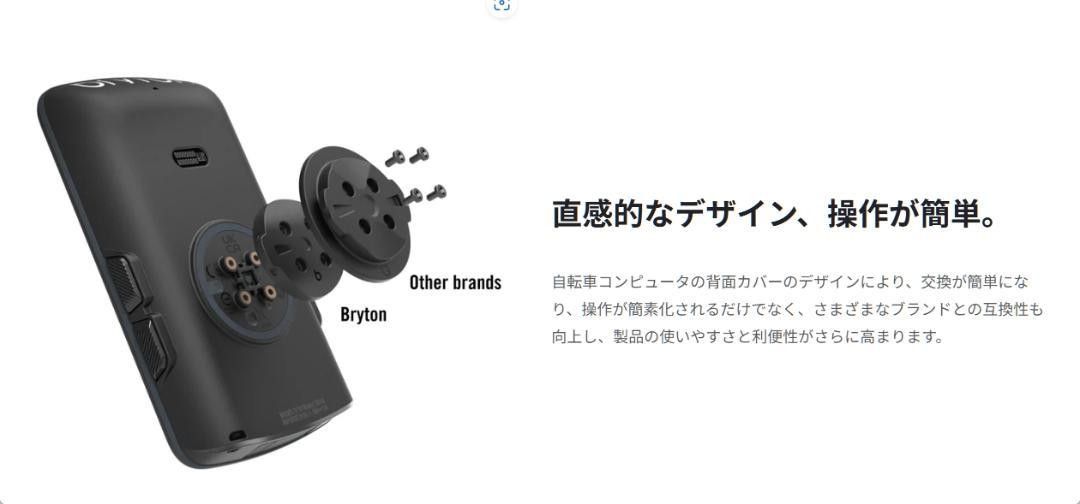 ブライトン Rider S810 E(日本語対応)GPSナビ サイクル ブライトン Rider S810 E(日本語対応)GPSナビ サイクル