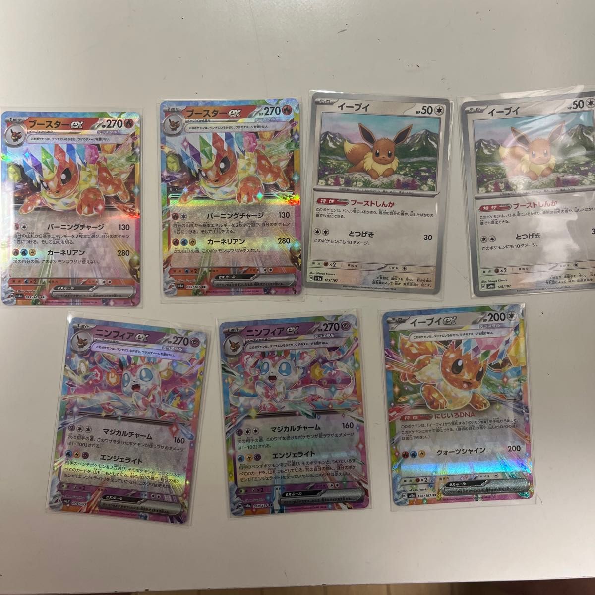 ポケモンカード ブースターexニンフィアexデッキパーツセット ポケモンカード ブースターexニンフィアexデッキパーツセット