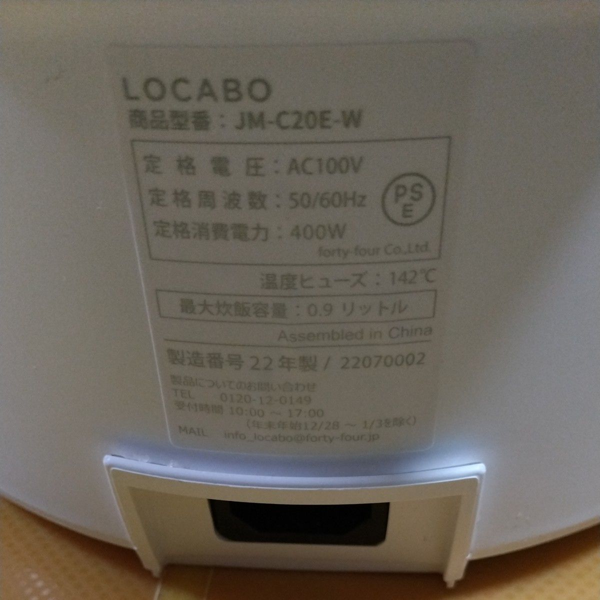 ロカボ LOCABO スチーム糖質カット炊飯器 JM−C20E−Wホワイト5 ロカボ LOCABO スチーム糖質カット炊飯器 JM−C20E−Wホワイト5