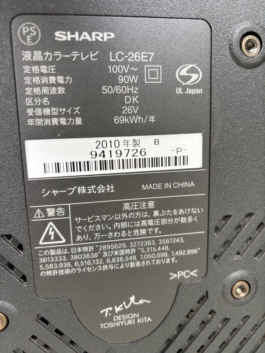 SHARP AQUOS 液晶テレビ LC-26E7 26インチ リモコン B-CASカード SHARP AQUOS 液晶テレビ LC-26E7 26インチ リモコン B-CASカード