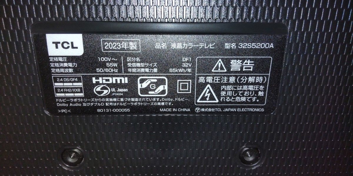 液晶テレビ 全国配送無料 2023年 32S5200A 32V型|Yahoo!フリマ 液晶テレビ 全国配送無料 2023年 32S5200A 32V型|Yahoo!フリマ