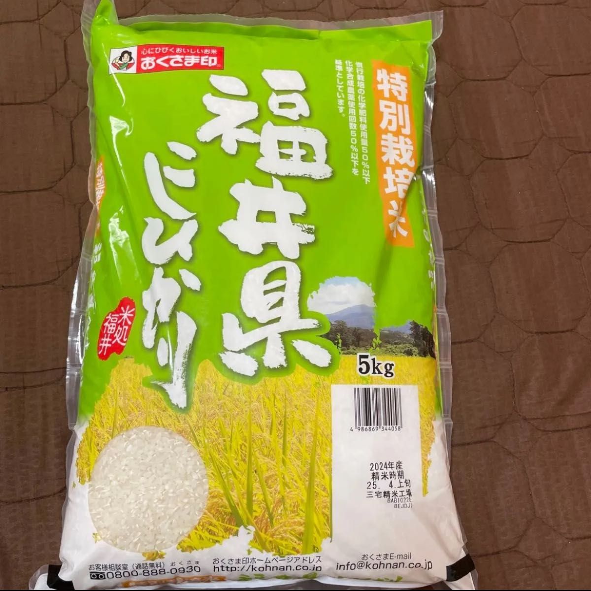 コシヒカリ 国内産 白米 米 5キロ 特別栽培米|Yahoo!フリマ(旧 コシヒカリ 国内産 白米 米 5キロ 特別栽培米|Yahoo!フリマ(旧