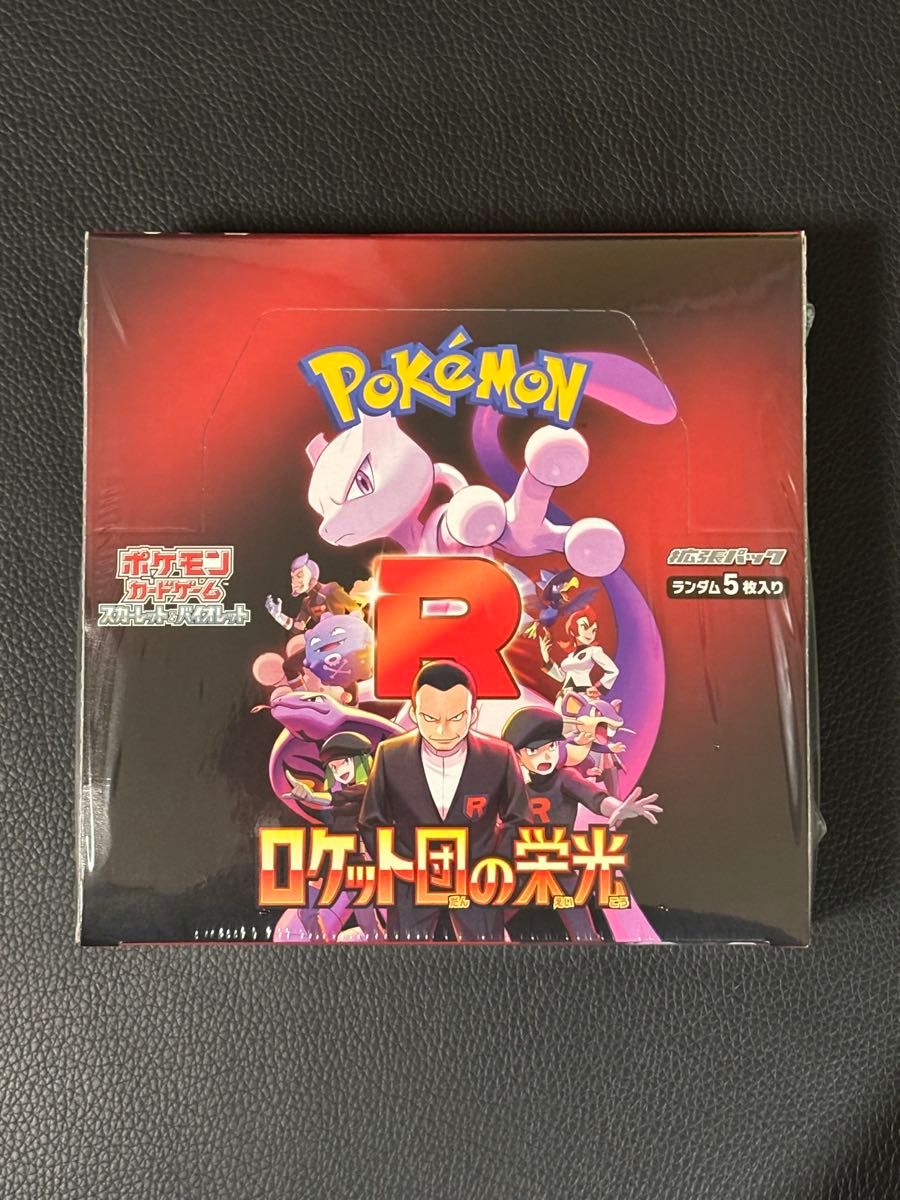 スカーレット&バイオレット 拡張パック ロケット団の栄光 BOX スカーレット&バイオレット 拡張パック ロケット団の栄光 BOX