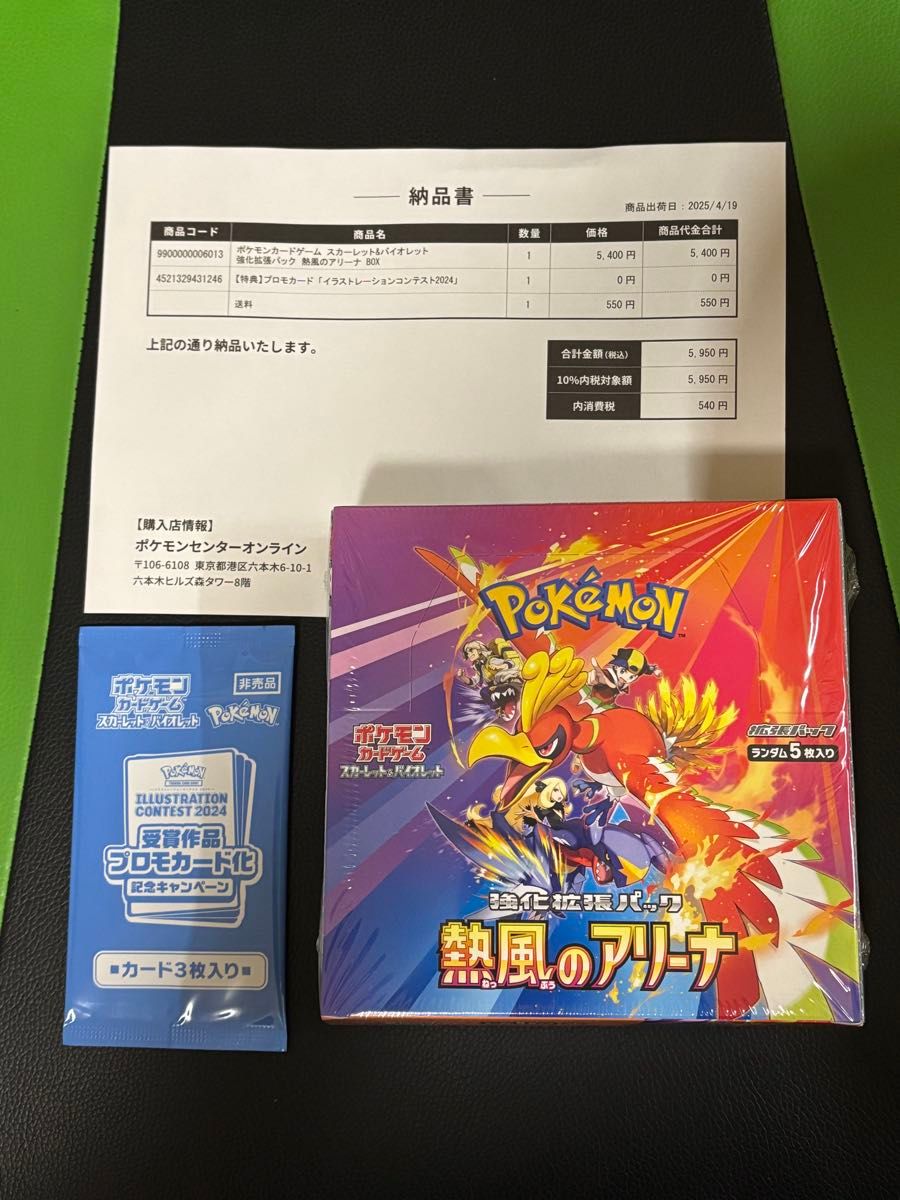 新品・未開封】ポケモンカード 熱風のアリーナ シュリンクなし 新品・未開封】ポケモンカード 熱風のアリーナ シュリンクなし