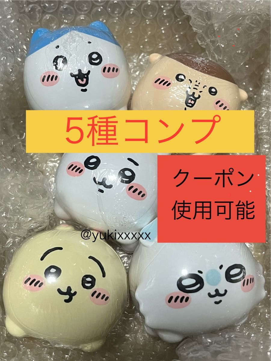 ちいかわ 貯金箱 ガチャガチャ 全5種 コンプリート ちいかわ ちいかわ 貯金箱 ガチャガチャ 全5種 コンプリート ちいかわ