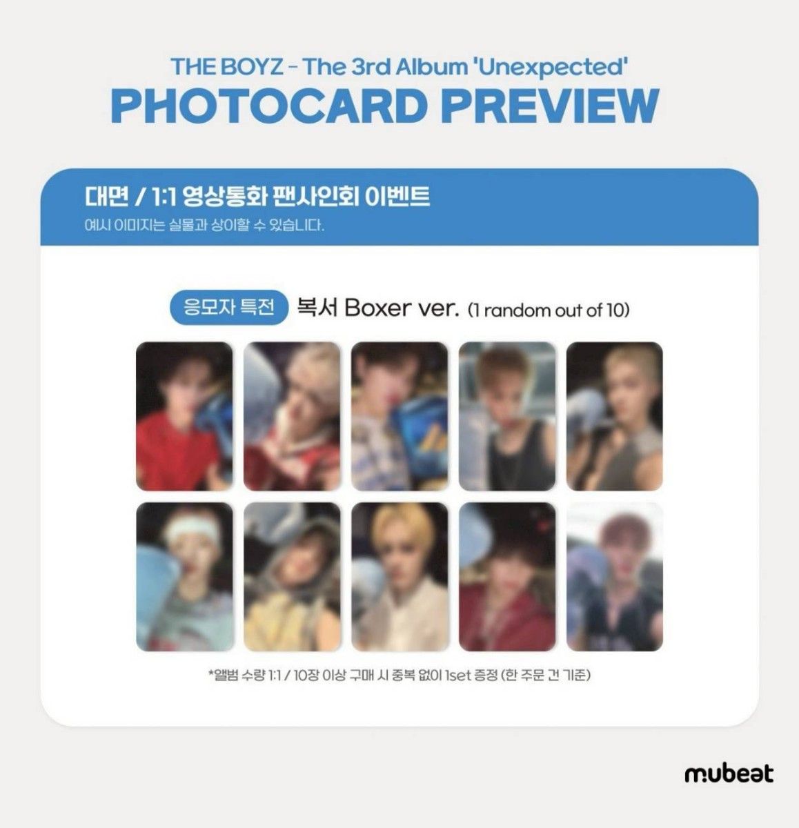 THEBOYZ unexpected mubeat ヨントン特典トレカ 8枚セット THEBOYZ unexpected mubeat ヨントン特典トレカ 8枚セット
