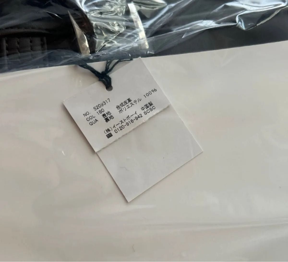 イーストボーイ ミント女神 チョコレート スクールバッグ 新品 イーストボーイ ミント女神 チョコレート スクールバッグ 新品