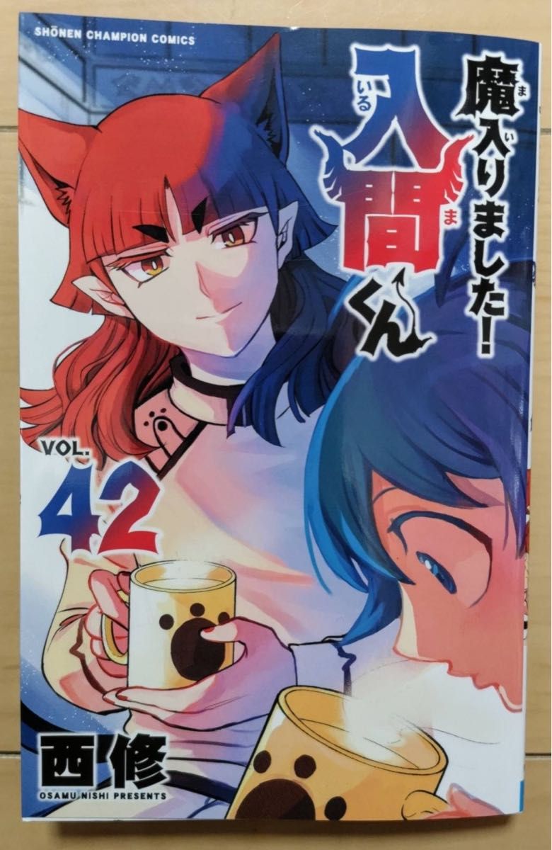 魔入りました 入間くん全巻セット42巻セット|Yahoo!フリマ(旧 魔入りました 入間くん全巻セット42巻セット|Yahoo!フリマ(旧
