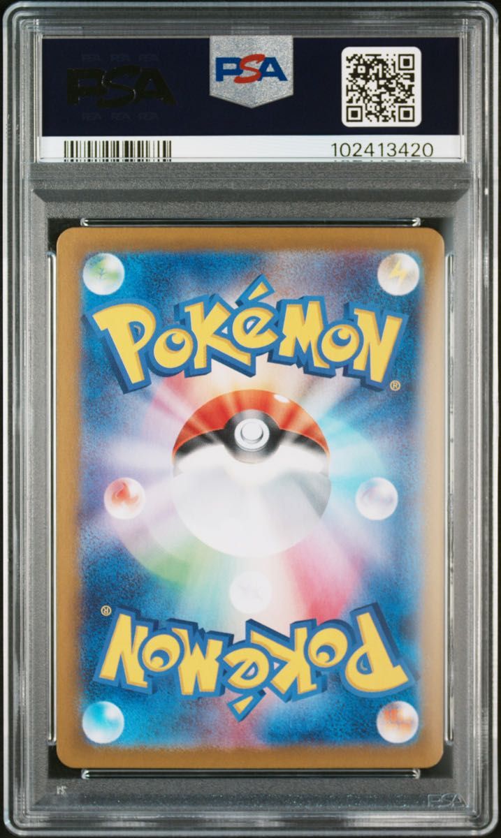 ブラッキーex SAR PSA10 GEM MT 10 ポケモンカード ポケカ ブラッキーex SAR PSA10 GEM MT 10 ポケモンカード ポケカ