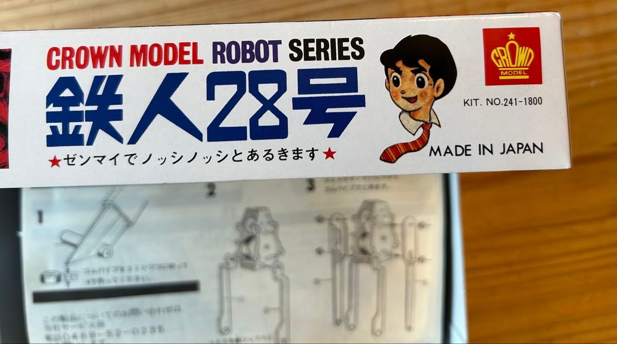鉄人28号 プラモデル ゼンマイで歩く|Yahoo!フリマ(旧PayPay 鉄人28号 プラモデル ゼンマイで歩く|Yahoo!フリマ(旧PayPay