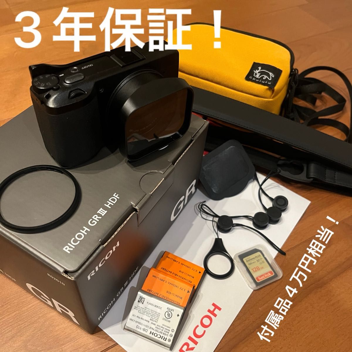 RICOH GRIII HDF 3年保証付き 付属品4万円相当 GR3 HDF|Yahoo RICOH GRIII HDF 3年保証付き 付属品4万円相当 GR3 HDF|Yahoo